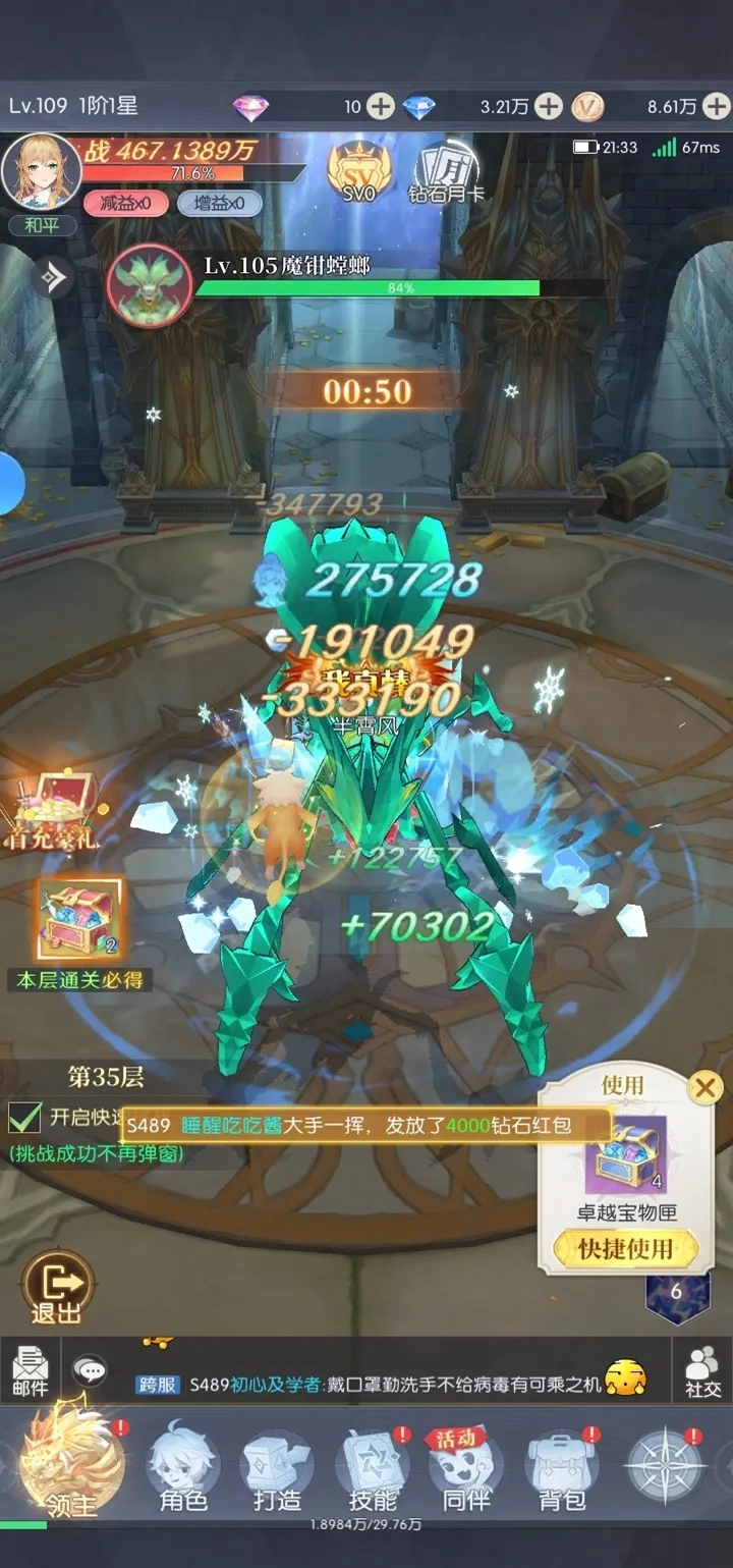 云上大陆红包版(4)