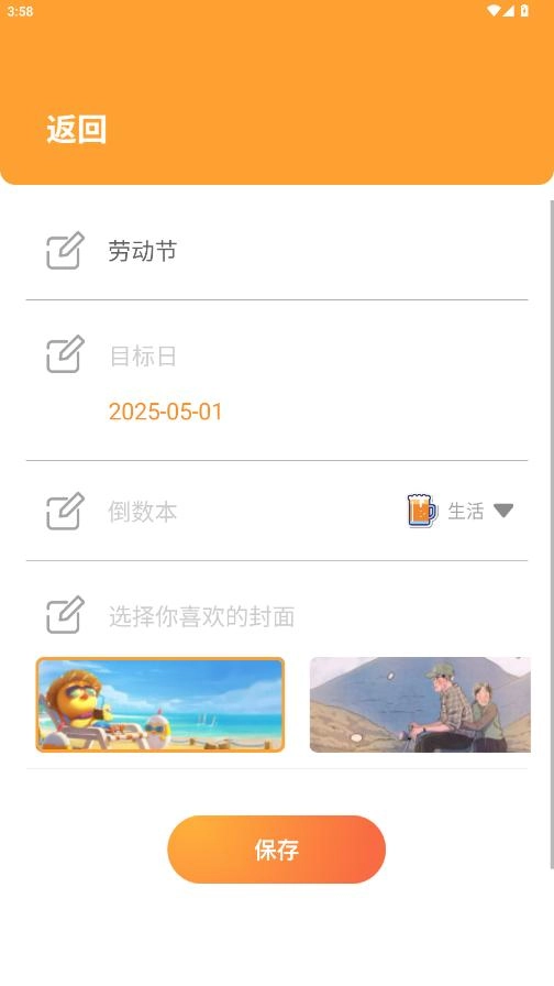 喵喵纪念日正版图2