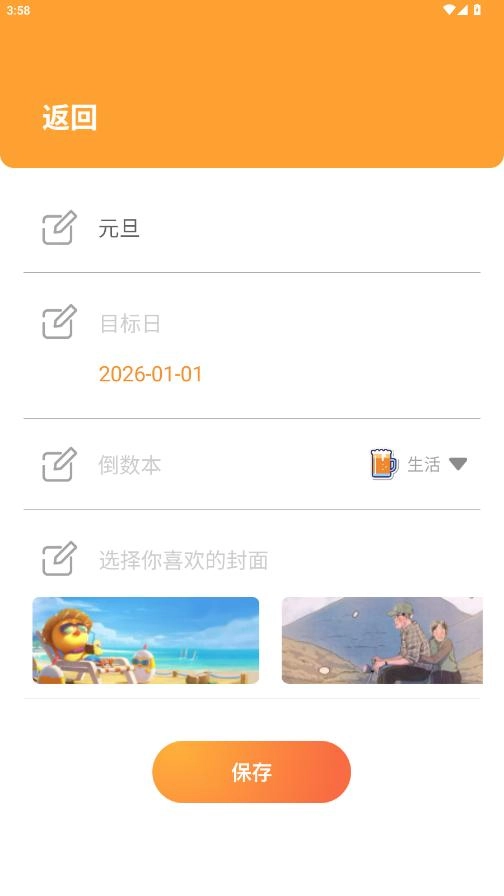 喵喵纪念日正版图5