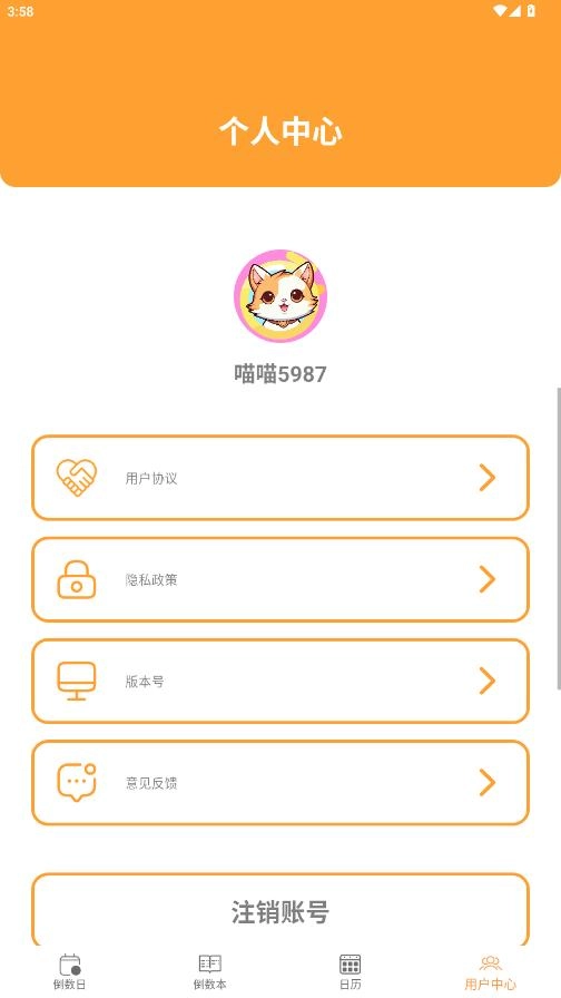 喵喵纪念日正版图3