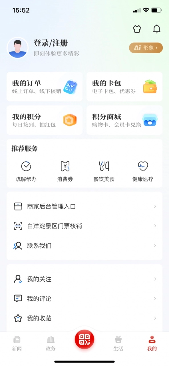 雄安免费版图3