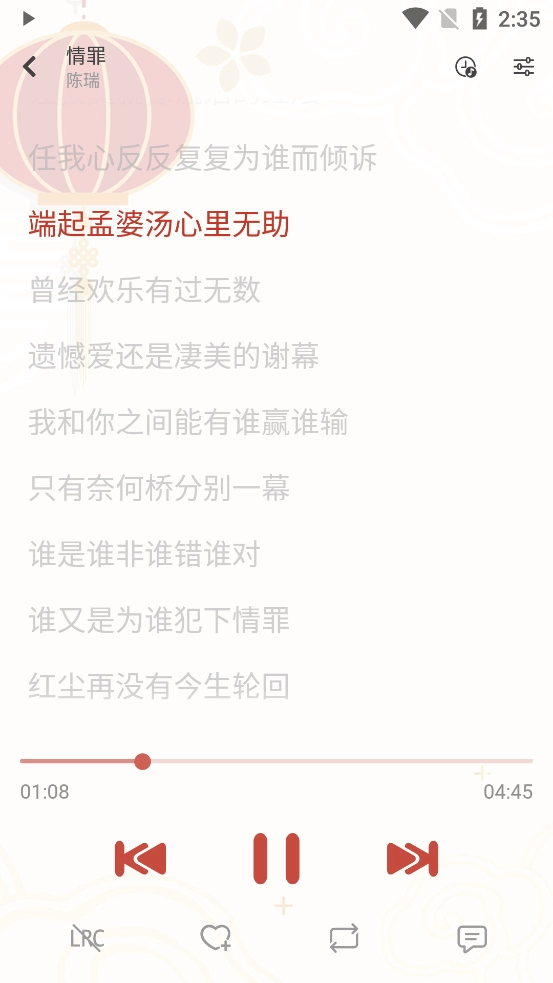 落雪音乐pro手机最新版图4