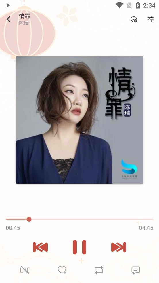 落雪音乐pro手机最新版图6