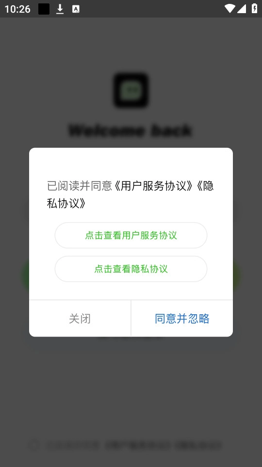 窝chat手机最新版图2