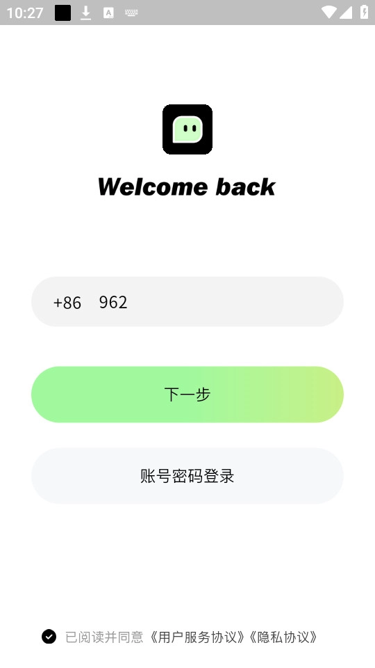 窝chat手机最新版图3