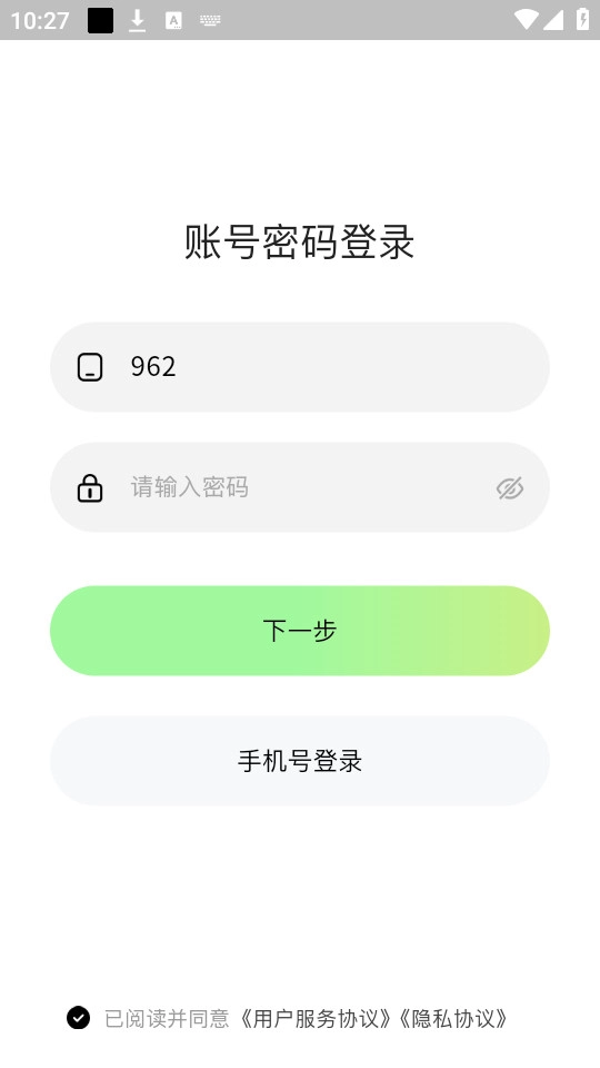 窝chat手机最新版图4