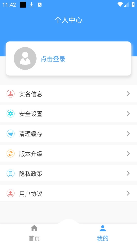 铜陵市房屋应急维修免费版图6