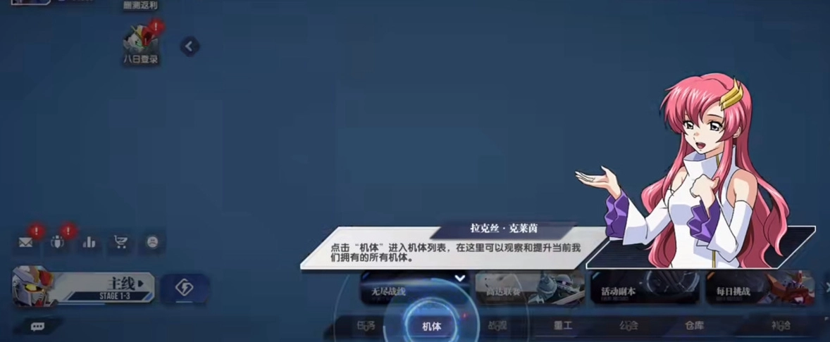高达钢铁之诗手游直装版(6)