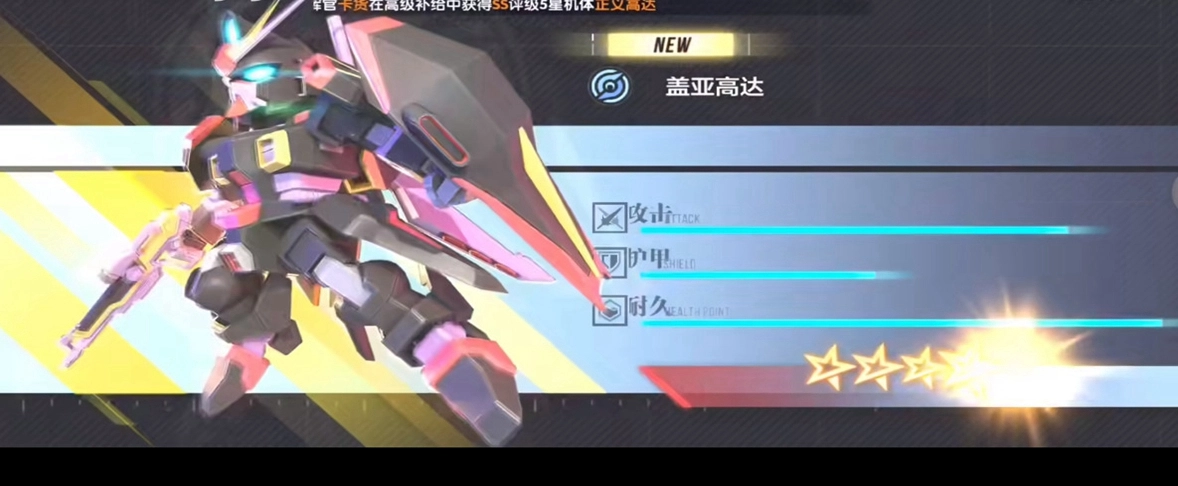 高达钢铁之诗手游直装版(5)