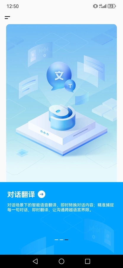 汉王语音王安卓官方版图6