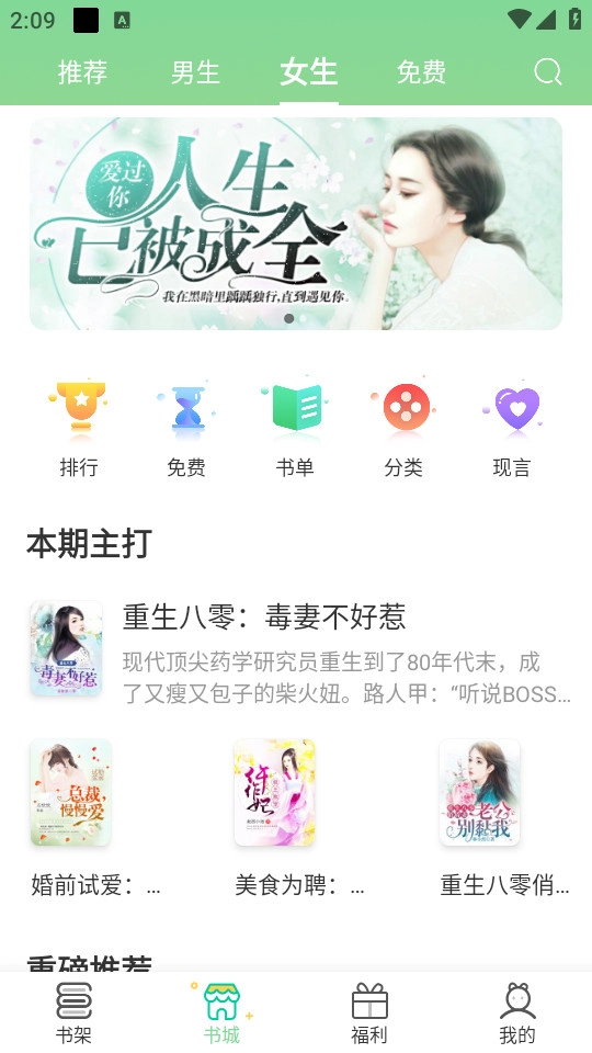 青桔小说最新免费版图4