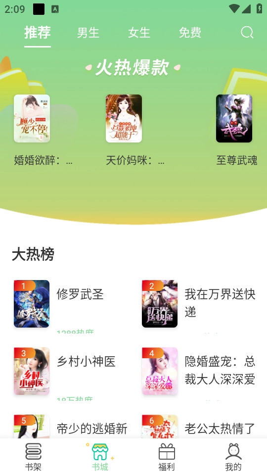 青桔小说最新免费版图9