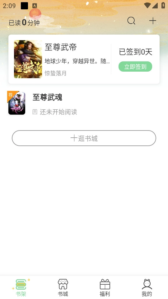 青桔小说最新免费版图8