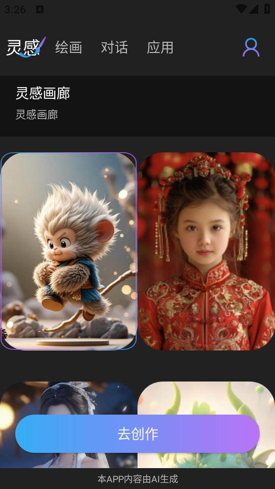 napkinai软件安卓免费版图5