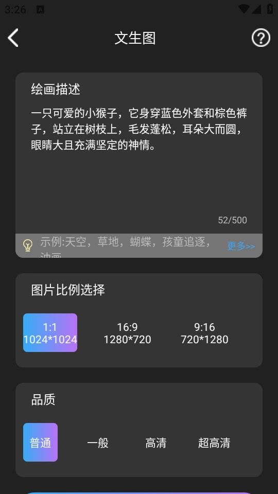 napkinai软件安卓免费版图6