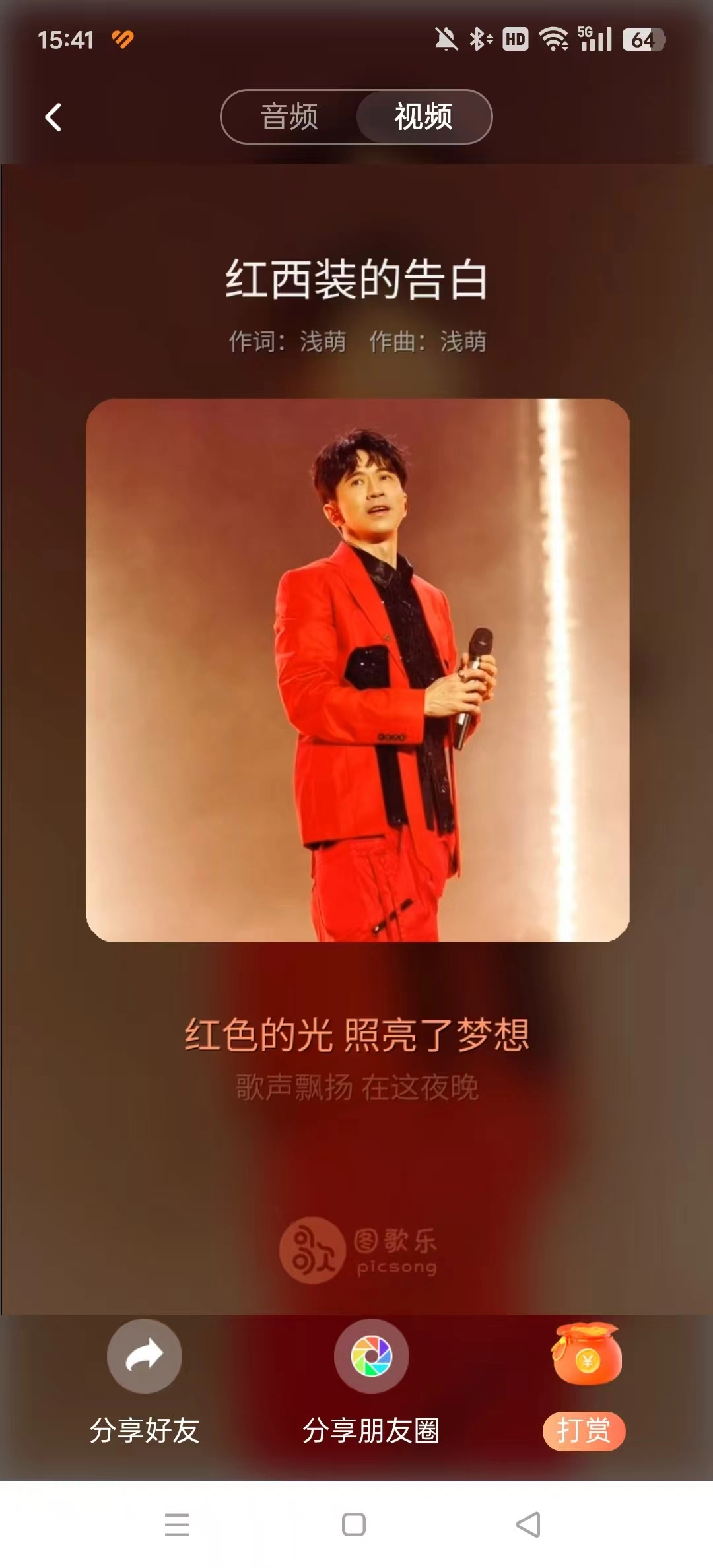 图歌乐安卓官方版图4