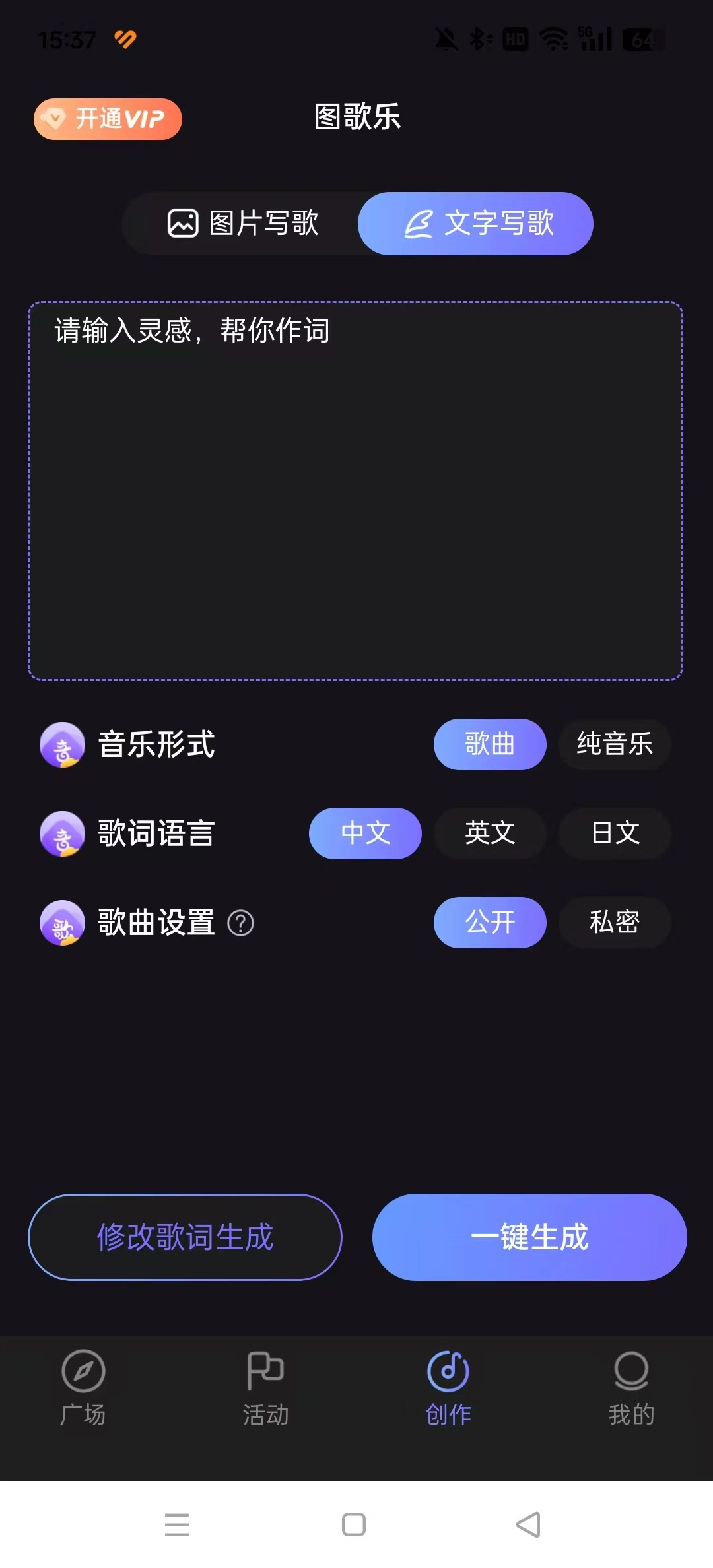 图歌乐安卓官方版图5