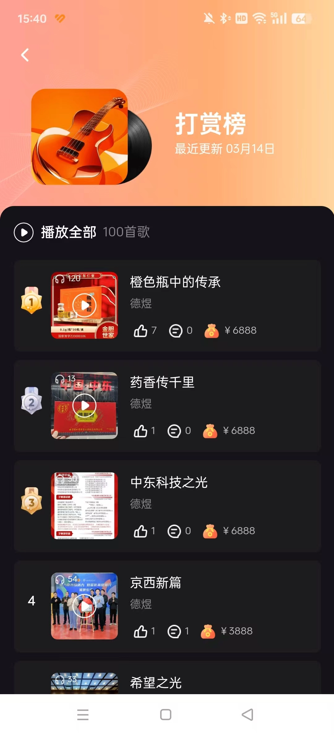 图歌乐安卓官方版图7