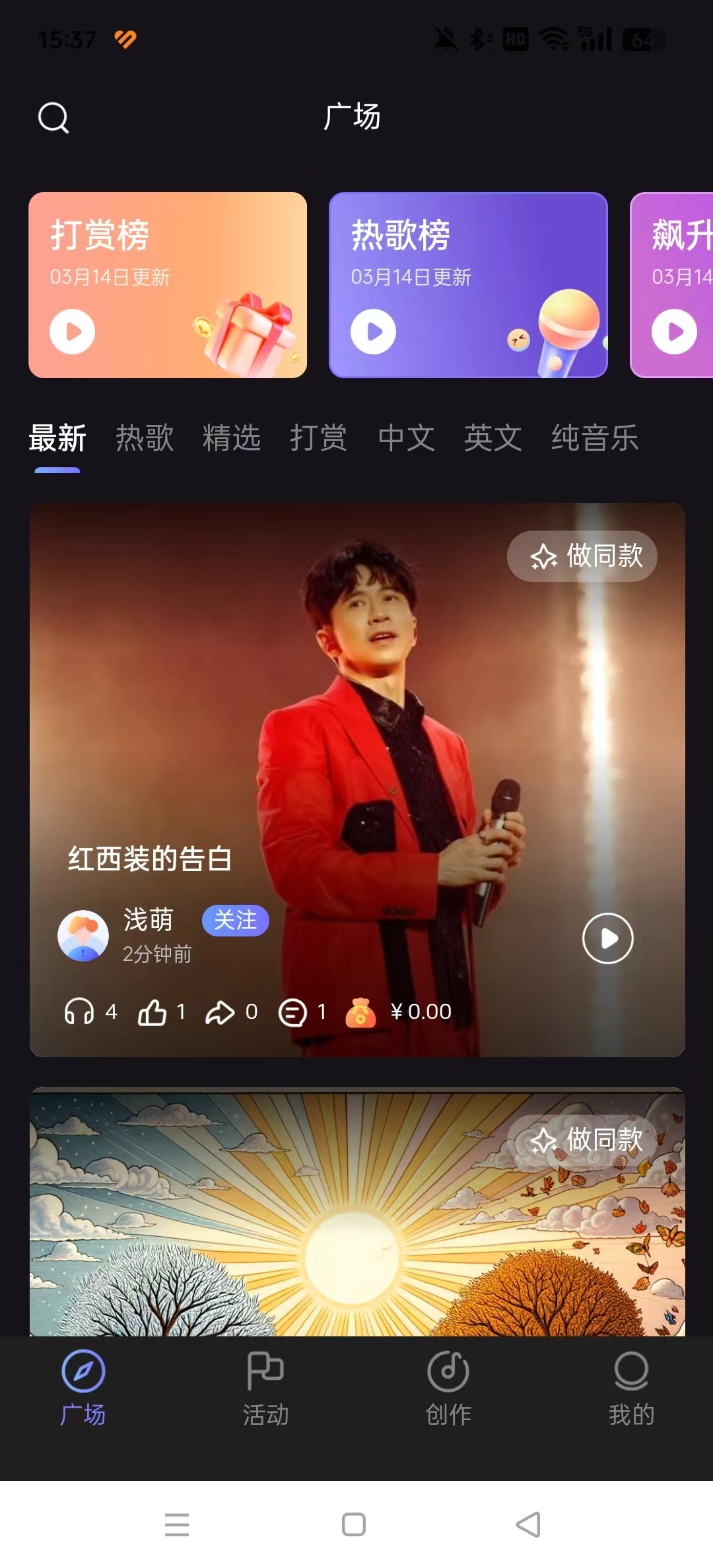 图歌乐安卓官方版图10