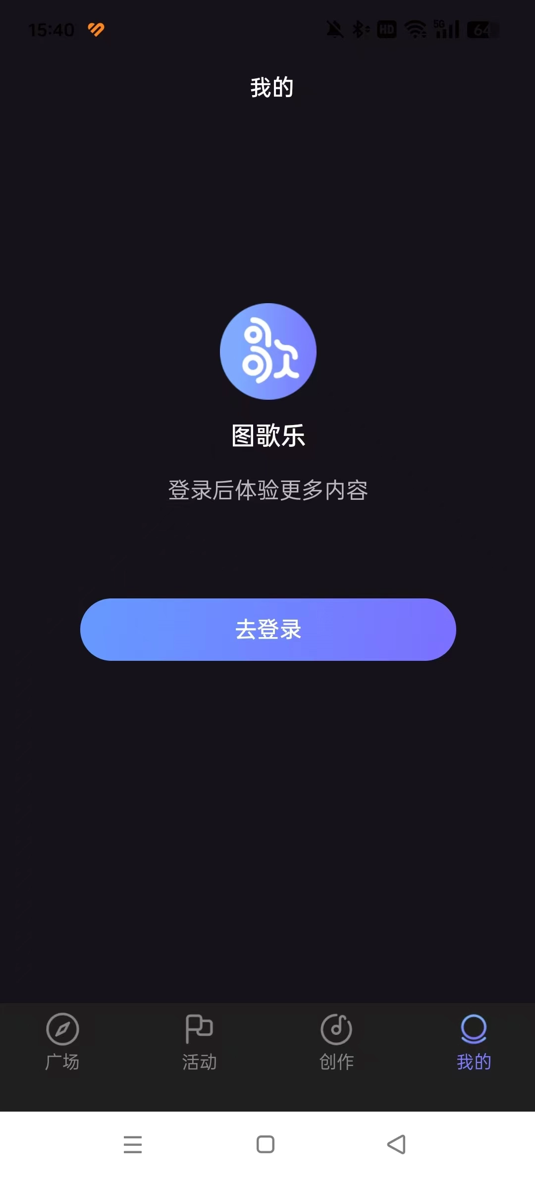 图歌乐安卓官方版图3