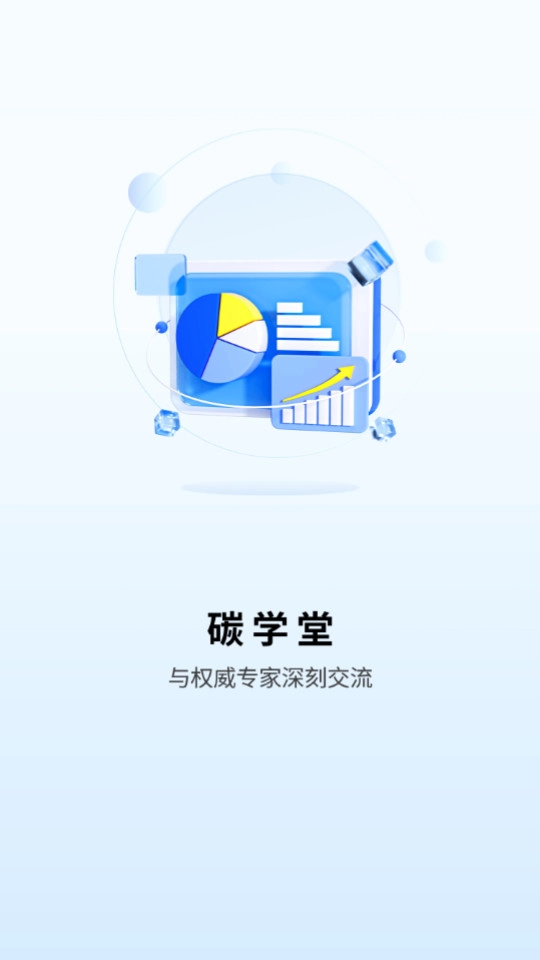 碳引擎手机版图8