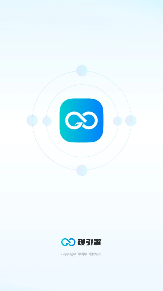 碳引擎手机版图3