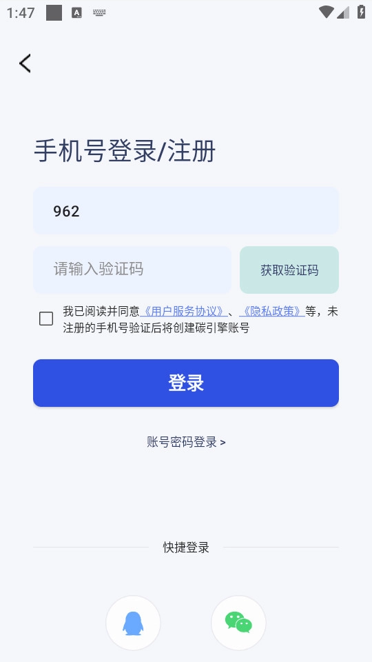 碳引擎手机版图2