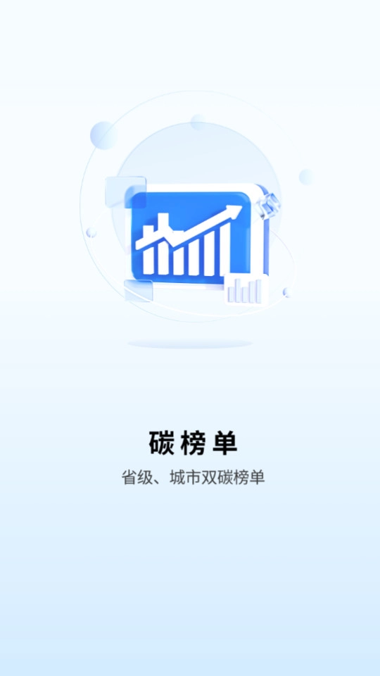 碳引擎手机版图9