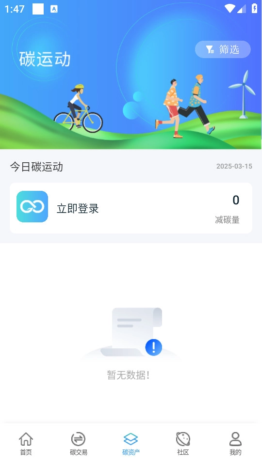碳引擎手机版图6