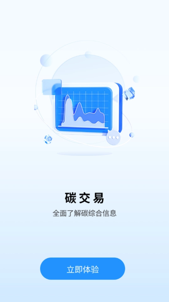 碳引擎手机版图11