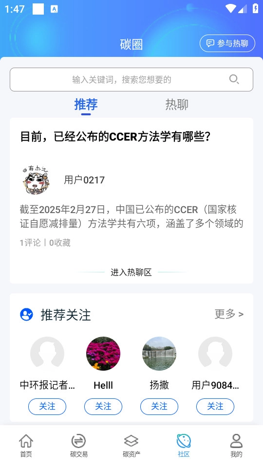 碳引擎手机版图7