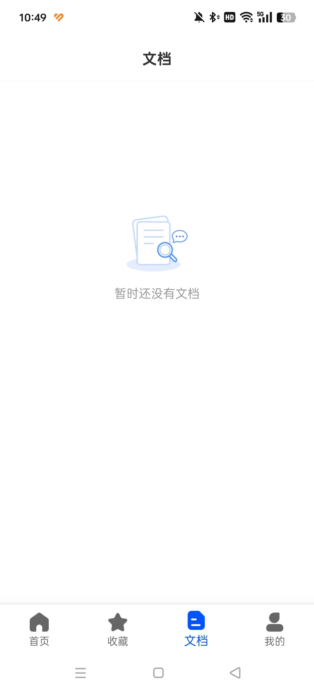 办公模板王安卓直装版图4