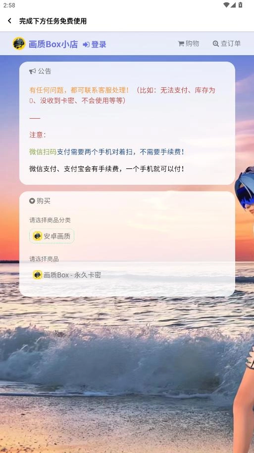 画质Box最新免费版图4