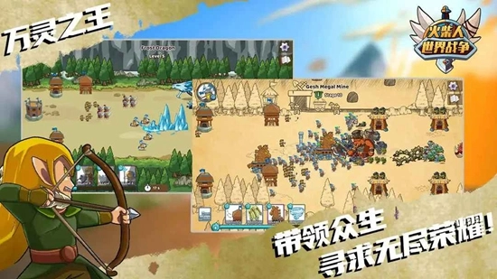 火柴人世界战争游戏无广告版图1