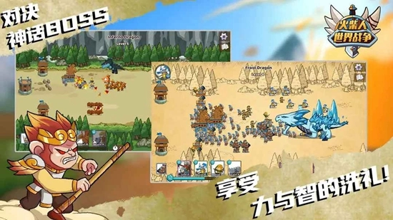 火柴人世界战争游戏无广告版图2