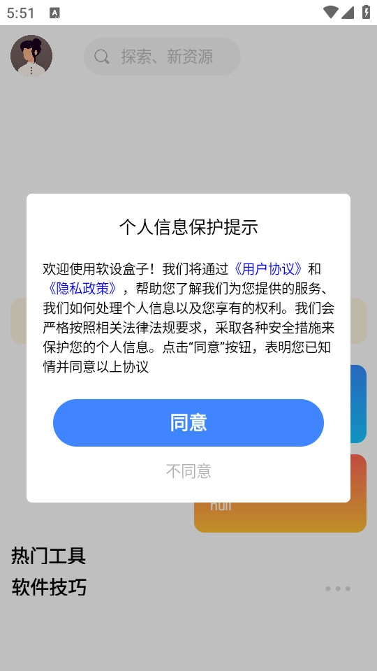 软设盒子手机正版图4