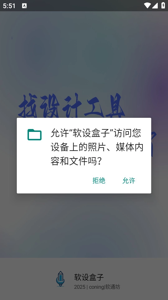 软设盒子手机正版图2