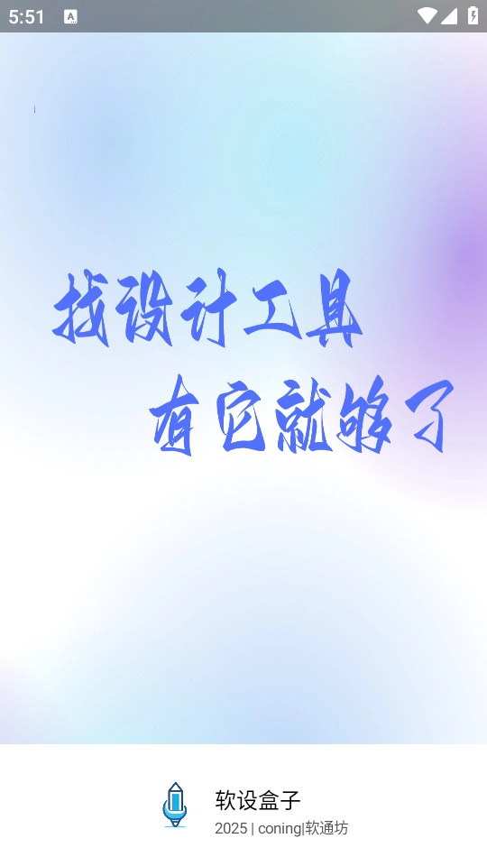 软设盒子手机正版图3