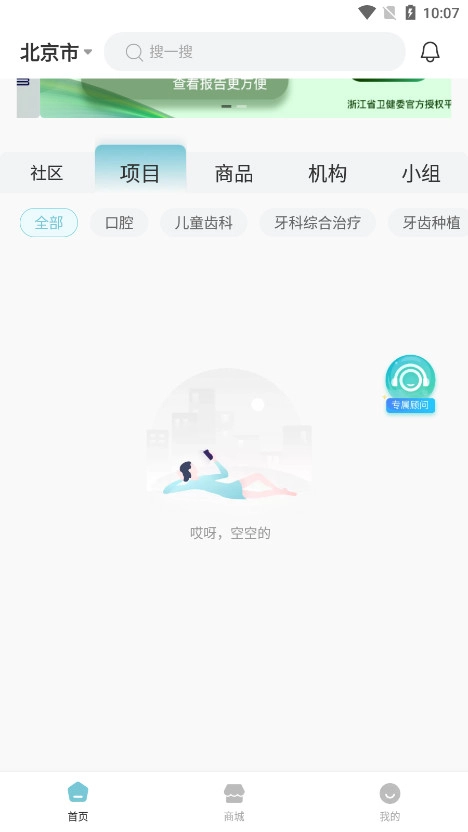 明眸皓齿安卓版图5