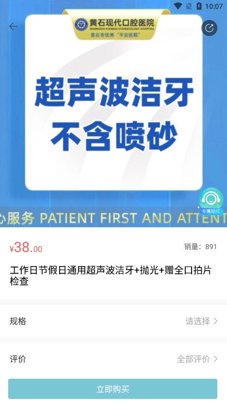 明眸皓齿安卓版图8