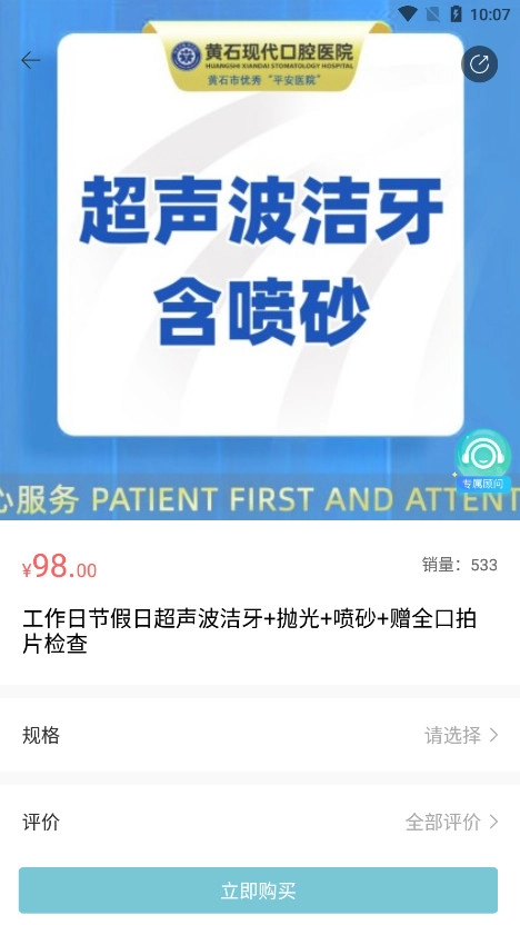 明眸皓齿安卓版图10