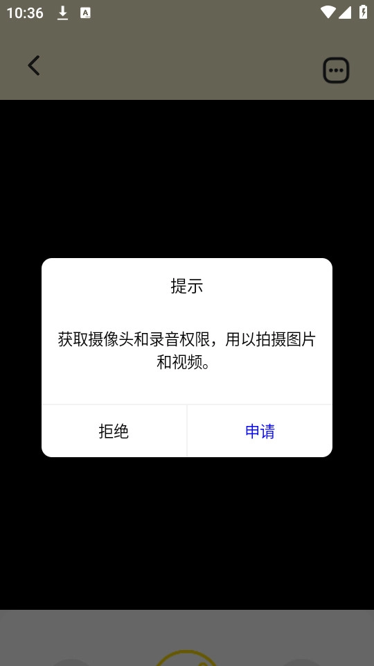 蓝龙美化包2026安卓版图3