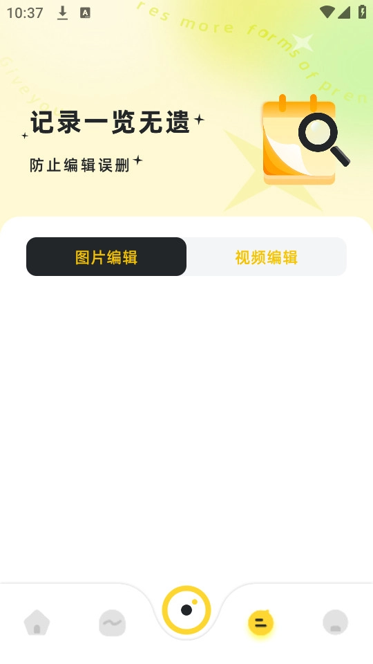 蓝龙美化包2026安卓版图2