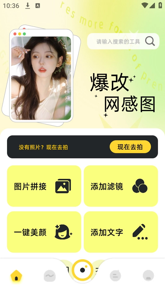 蓝龙美化包2026安卓版图6