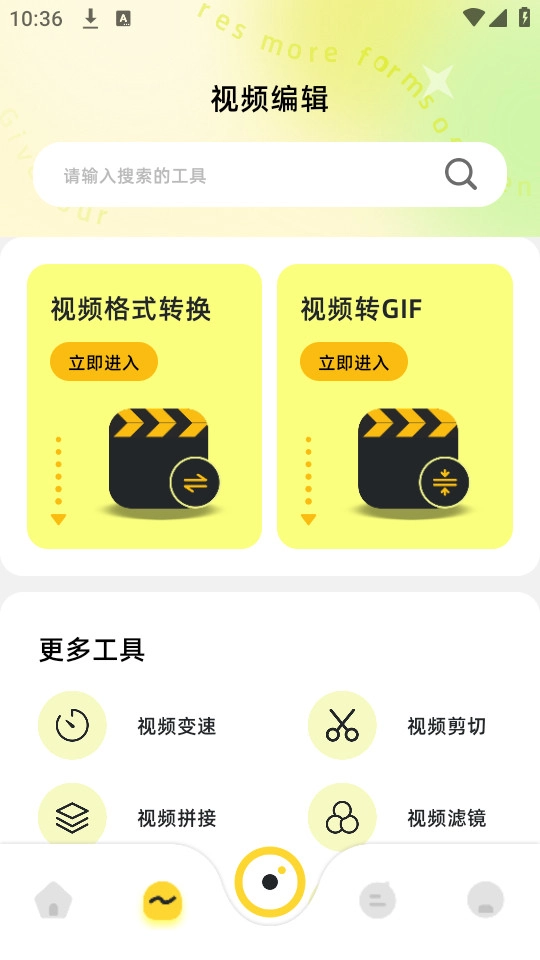蓝龙美化包2026安卓版图4