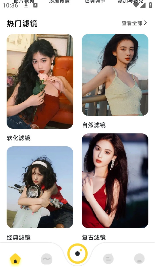 蓝龙美化包2026安卓版图5