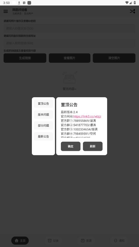 网恋终结者通用版图7