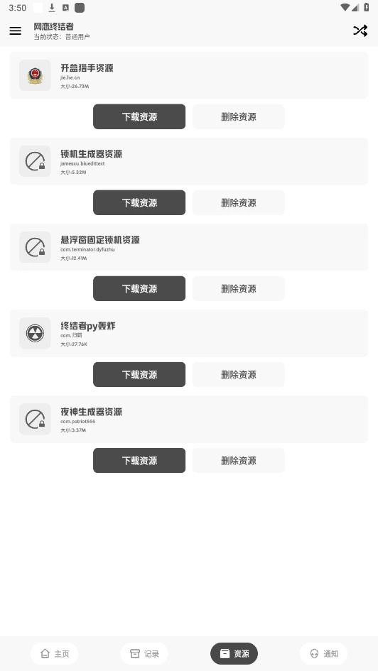 网恋终结者通用版图3