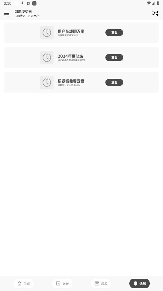 网恋终结者通用版图2