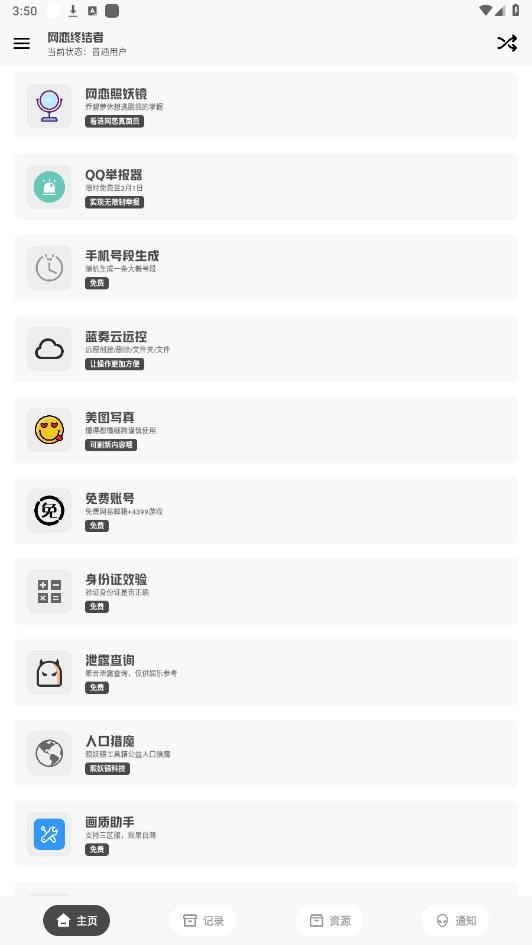 网恋终结者通用版图5